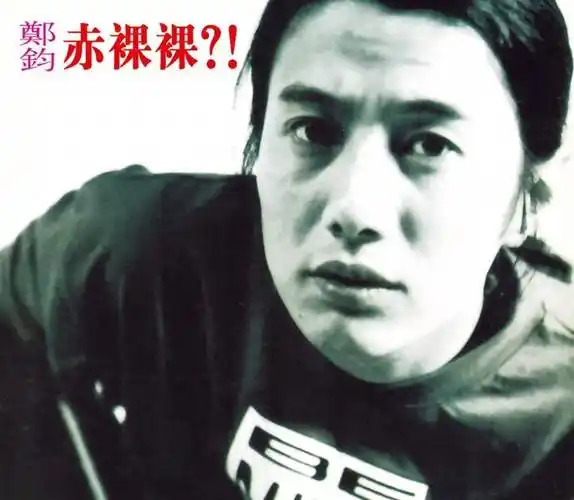 郑钧:迷倒万千少女的"慵懒"摇滚巨匠!