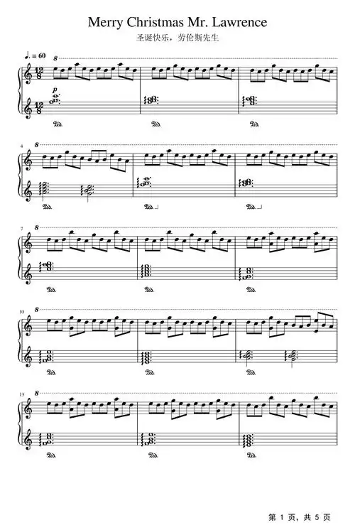 merrychristmasmrlawrence钢琴谱坂本龙一c调流行钢琴五线谱