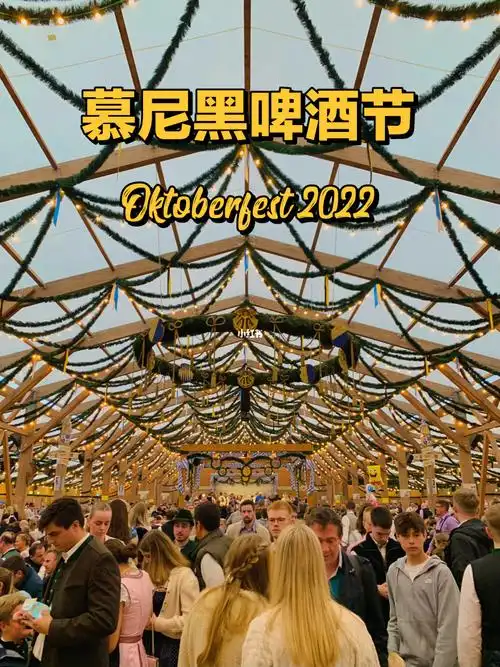 慕尼黑啤酒节传统拍鞋舞