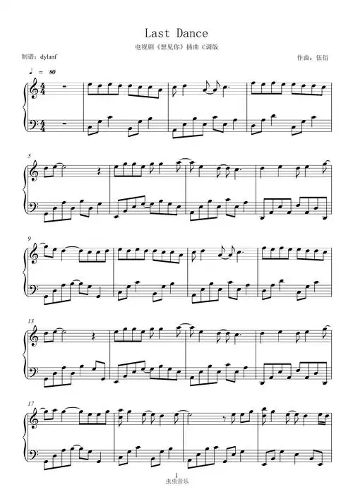 lastdance简易c调版dylanf编配