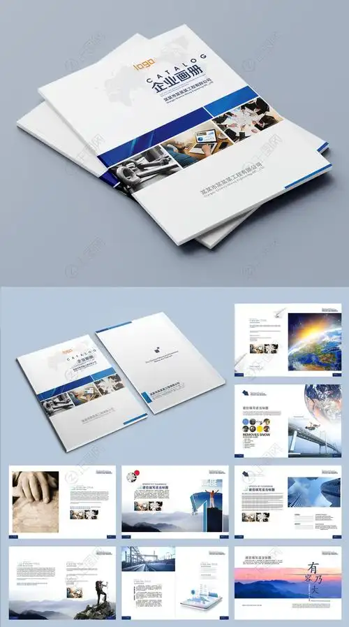 创意企业宣传册模板