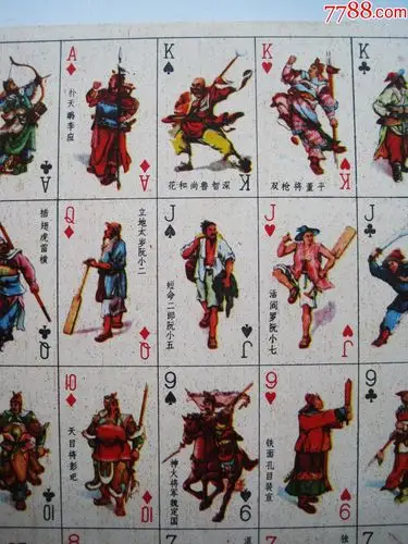 《水泊梁山108将》怀旧经典老画片古典名著水浒传人物小扑克!