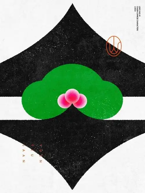 新中式图形元素的设计创意! design by 元子山文创品牌