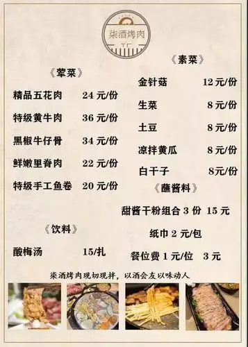 这是一家长沙人最爱的烤肉店仅799元抢柒酒烤肉23人餐