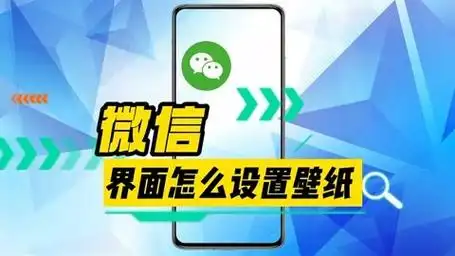 微信界面设置壁纸的教程来了