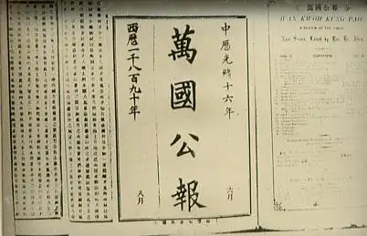 五花八门的北京旧时报业:"鬼报"只印两份