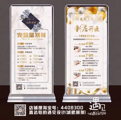 皮肤管理美甲美睫美容美发开业周年庆写真x展架