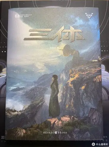 618成绩单 篇二:囤书记—《三体(纪念版)》套装和菲利普·迪克小说