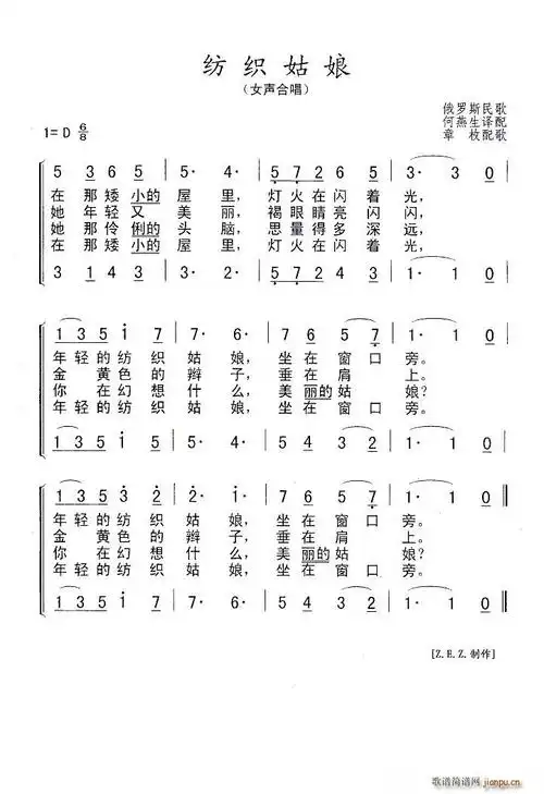 [俄] 纺织姑娘(女声合唱)