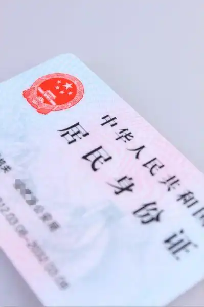 失足女冒用他人身份证开房结果证件原主人是