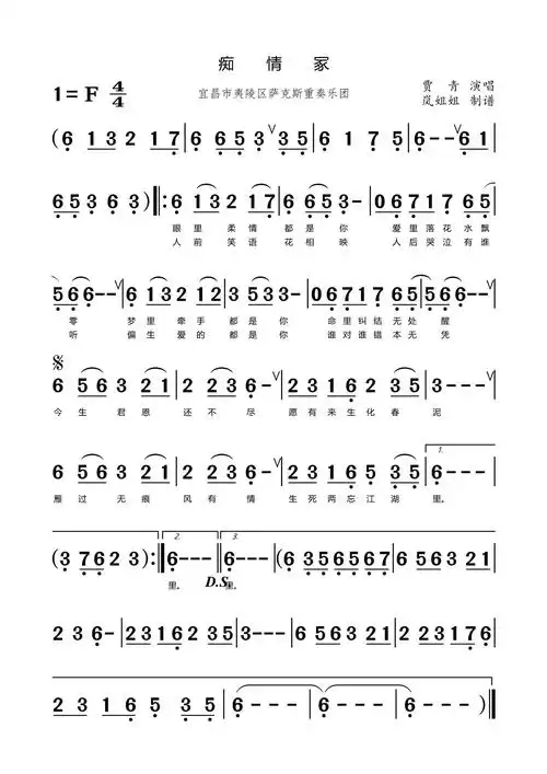 痴情冢_简谱_17吉他网
