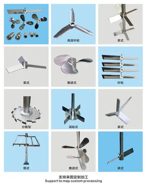 专业定制不锈钢叶轮桨式搅拌器涡轮搅拌器 搅拌装置