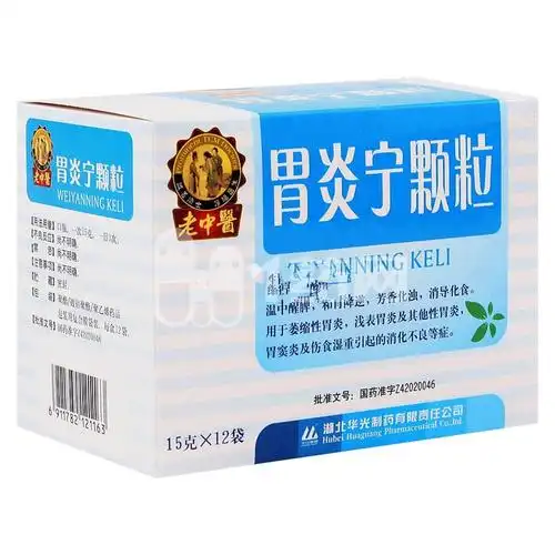 老中医 胃炎宁颗粒 15g*12袋