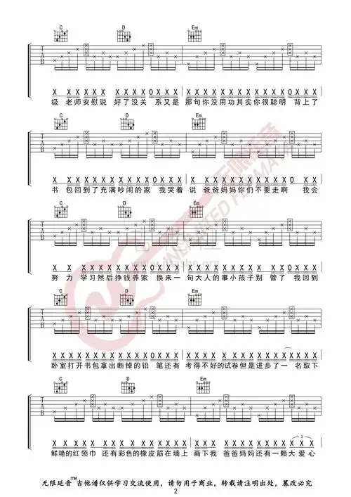 mom (无限延音编配)