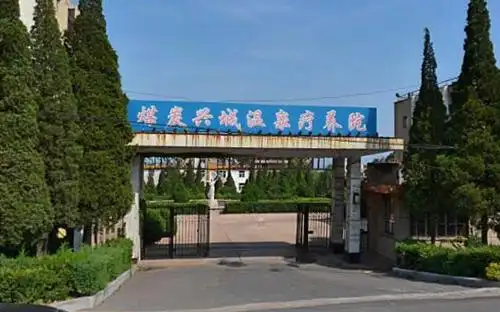 兴城温泉疗养区