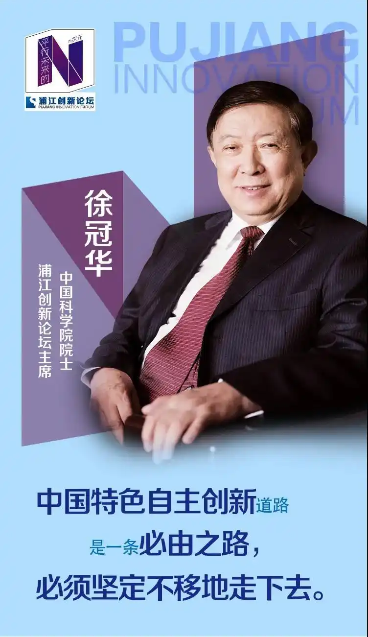 徐冠华院士:走中国特色自主创新道路,在全球疫情中"一跃而起"