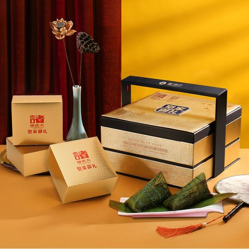 首单14元诸老大高端粽子双层礼盒装