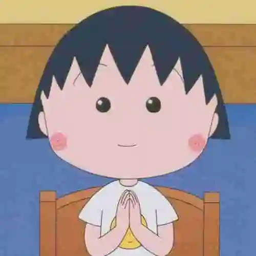 双手合十祈祷小丸子