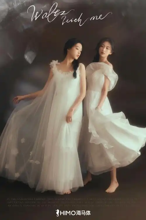 揪一个宝送同款(双人)  「微微」「忆梦」  可拍结构:闺蜜/单人,服装