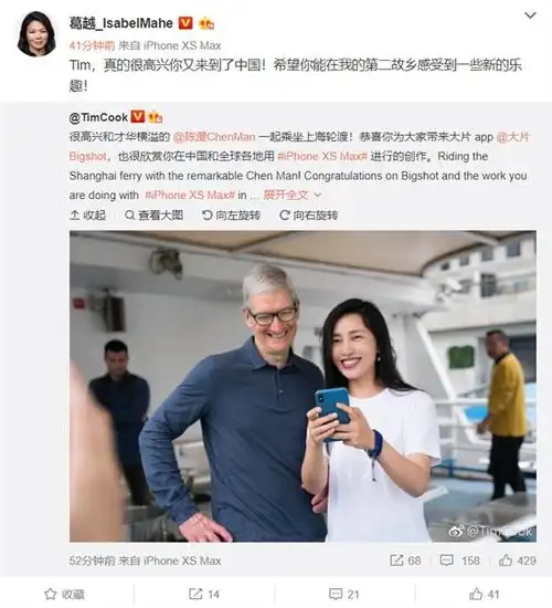 库克中国行晒照:与美女摄影师共乘上海轮渡-库克,中国行,晒照,陈漫