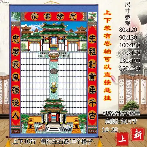 家堂轴子小户型家谱挂画丝绢布祖宗牌位多款家堂卷轴中国年画半素五字
