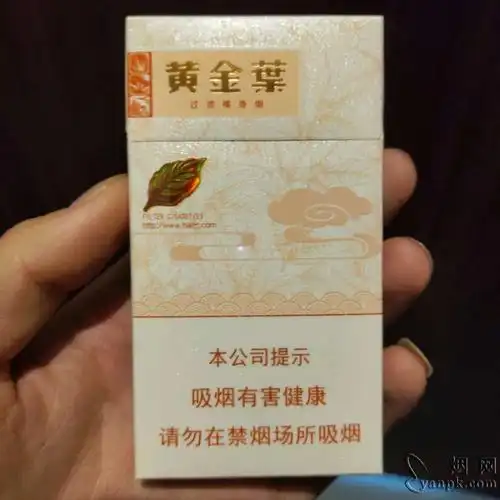 黄金叶(天香细支)的好评点评列表-九联汇