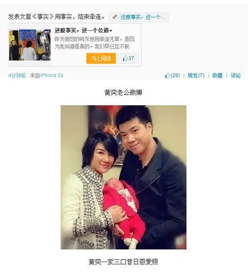 6月11日,黄奕丈夫黄毅清转发了该报道,并放出了狠话:"老天会收拾你!