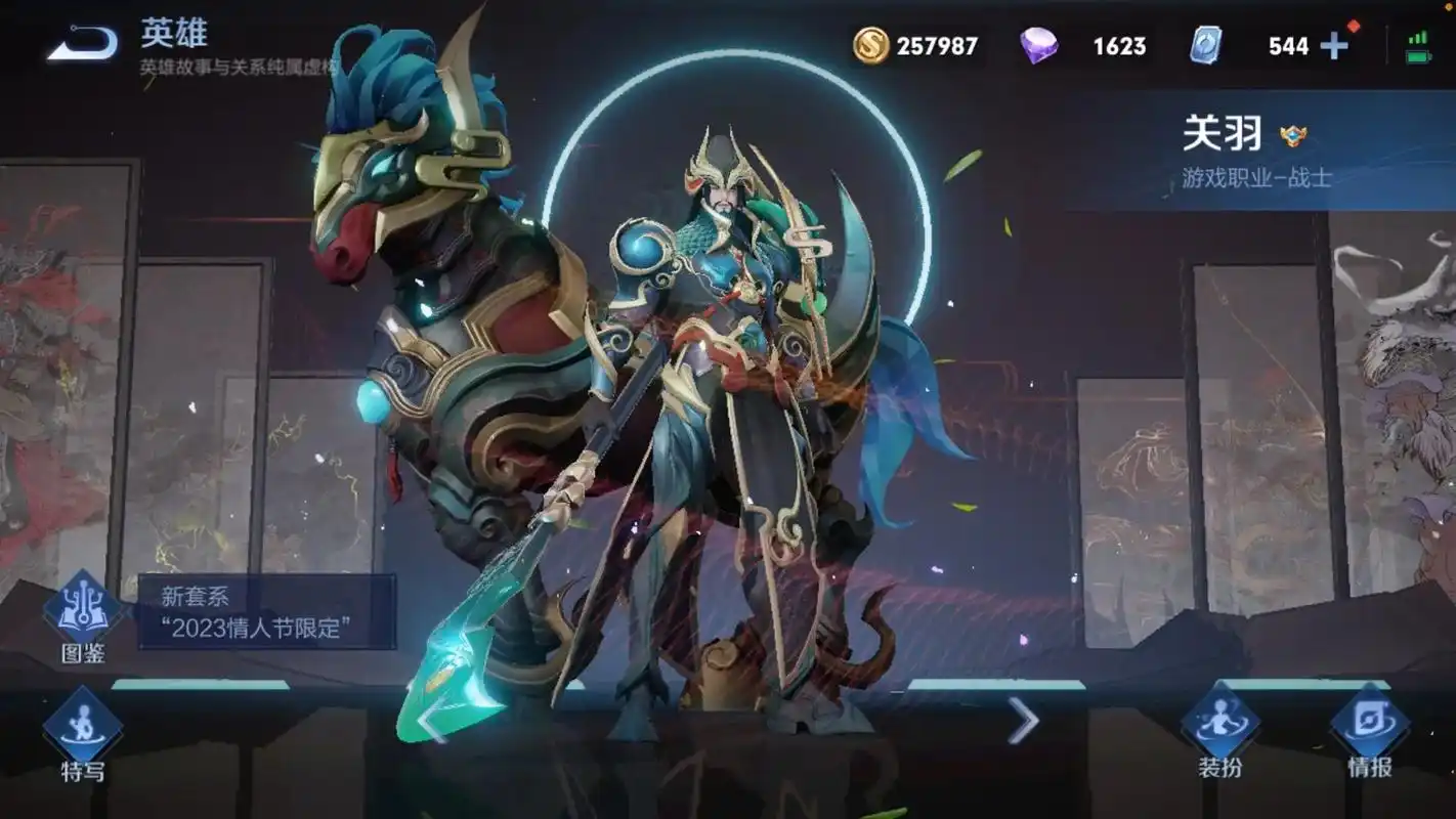 五虎上将 #召唤神龙 武圣关云长在此 西凉锦马超在此 燕人 - 抖音