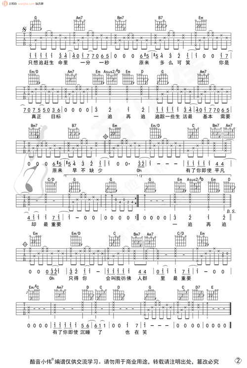 张国荣《追》吉他谱_g调中级版六线谱_《追》吉他弹唱演示/教学