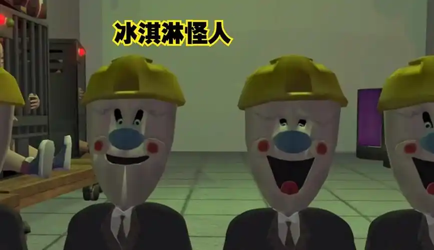 罗德制造冰淇淋小人!