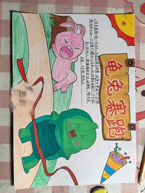 寓言故事 手抄报