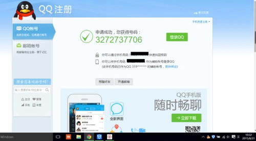书一些能用的qq号,要有密码的.