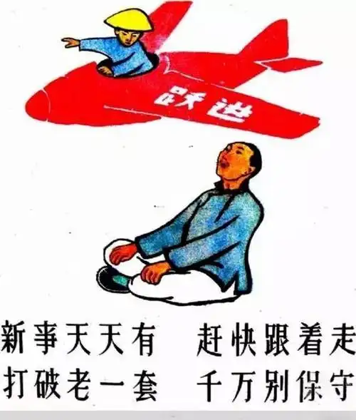 大跃进时期,那些牛皮冲天的宣传画!