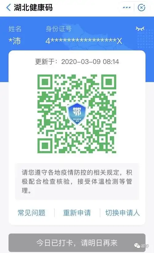 湖北健康码】(请长按识别二维码)江夏区召开会议专题研究企业复工复产