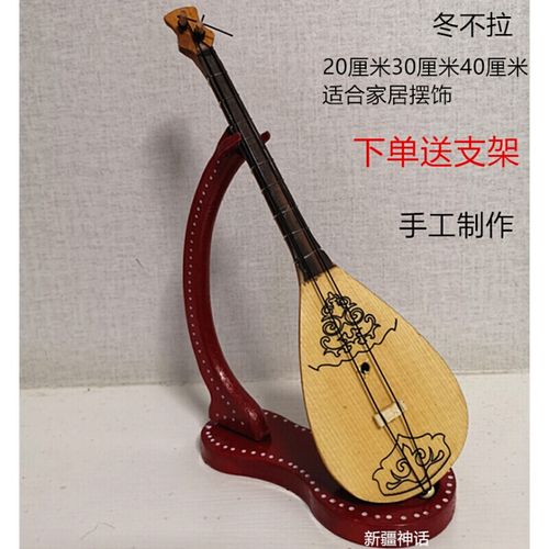 贤怀达新疆民族乐器哈萨克族冬不拉舞蹈演出道具纯手工制作餐厅饭店