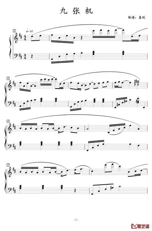 九张机钢琴谱-喜悦编配-叶炫清1