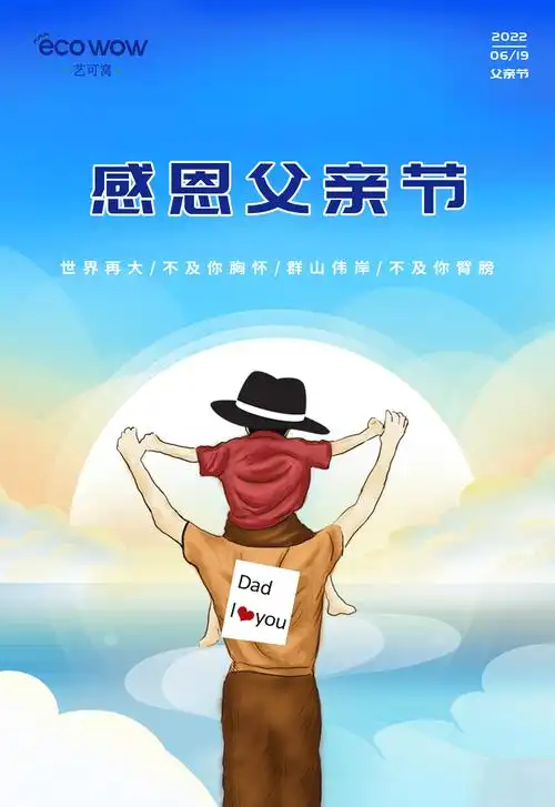 感恩父亲节 | 父爱如山,一生相伴!_如山_父爱_父亲节