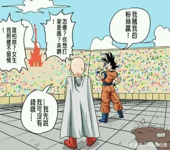 一拳超人:埼玉和悟空战斗,实力不分上下,最后却变成粉丝的战斗