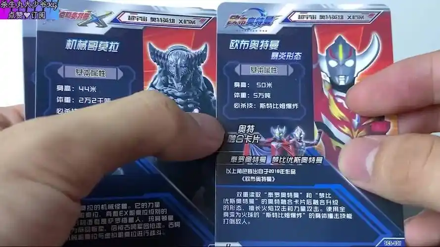 奥特曼卡片档案荣耀版第五弹银河奥特曼超级芝顿卡