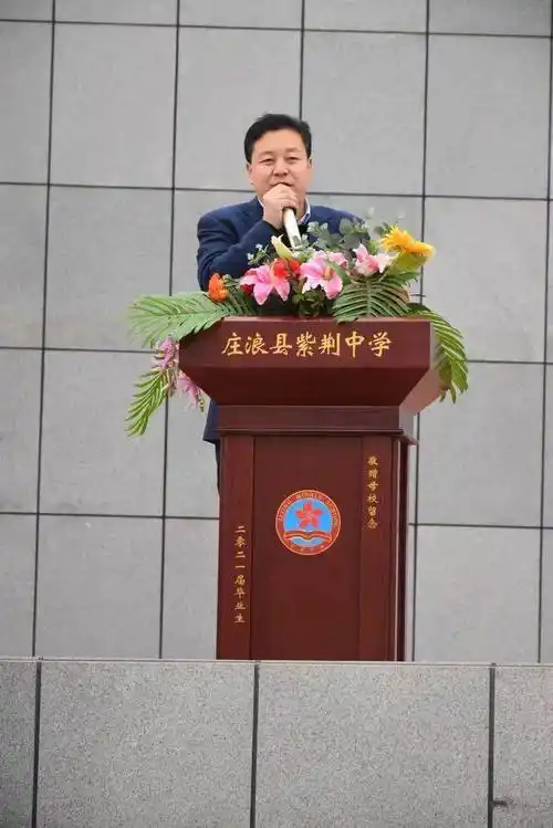 庄浪县紫荆中学召表彰大会_年级_包级_分析