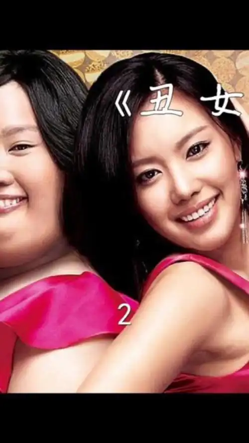 韩国20w人因此片想整容,你心动了吗?#丑女大翻身