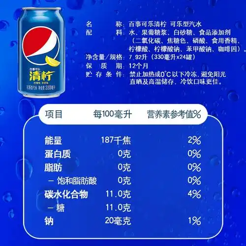 饮品百事可乐清柠味汽水碳酸饮料330ml24罐整箱装包装随机