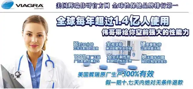 做网上博彩代理万艾可效果怎么样 南昌正品万艾可多少钱 伟哥价格