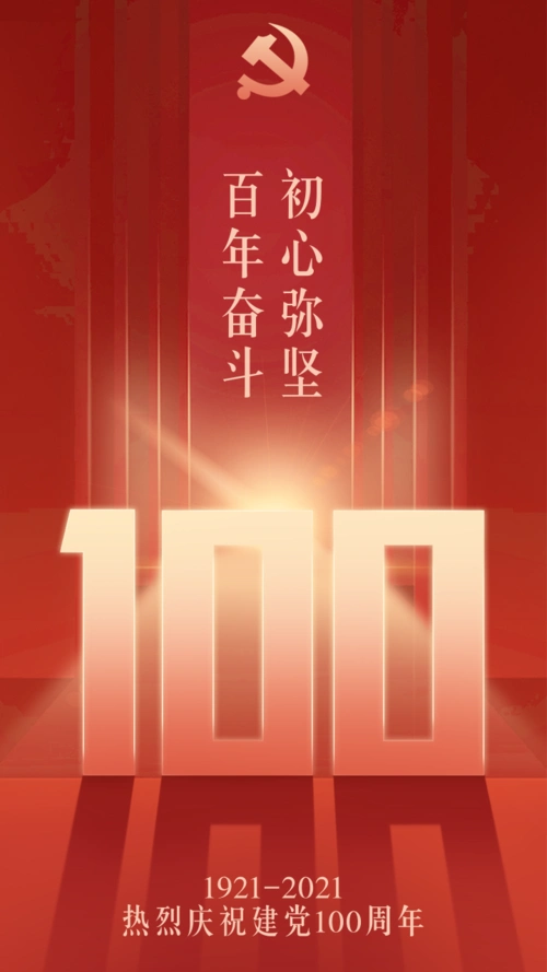 500_889竖版 竖屏