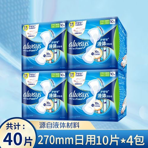 护舒宝always未来感极护液体卫生巾量多日夜用270mm40片装姨妈巾