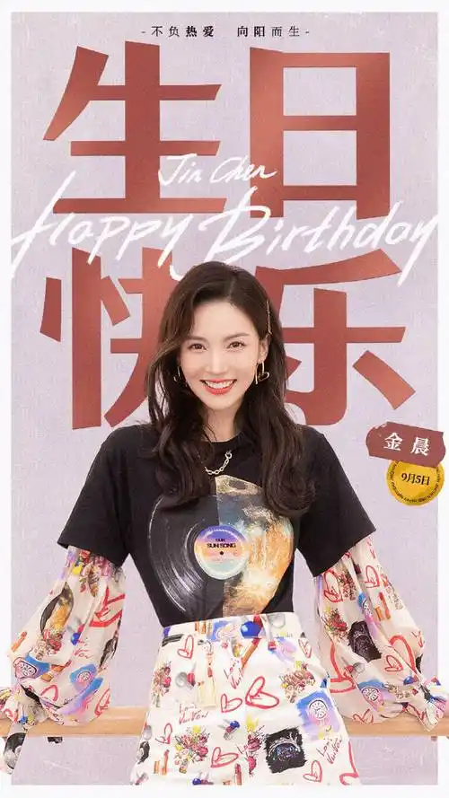 细腻的青年演员,也是舞姿摇曳的实力舞者,祝金晨@金晨生日快乐90
