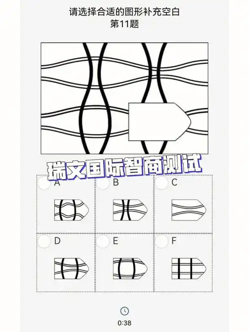 瑞文智力测试吧——【最强大脑】同款智力测试题瑞文国际标准智商测试