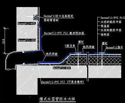 屋面施工大样图