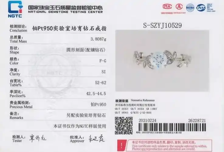 钻石国检证书主要有哪些