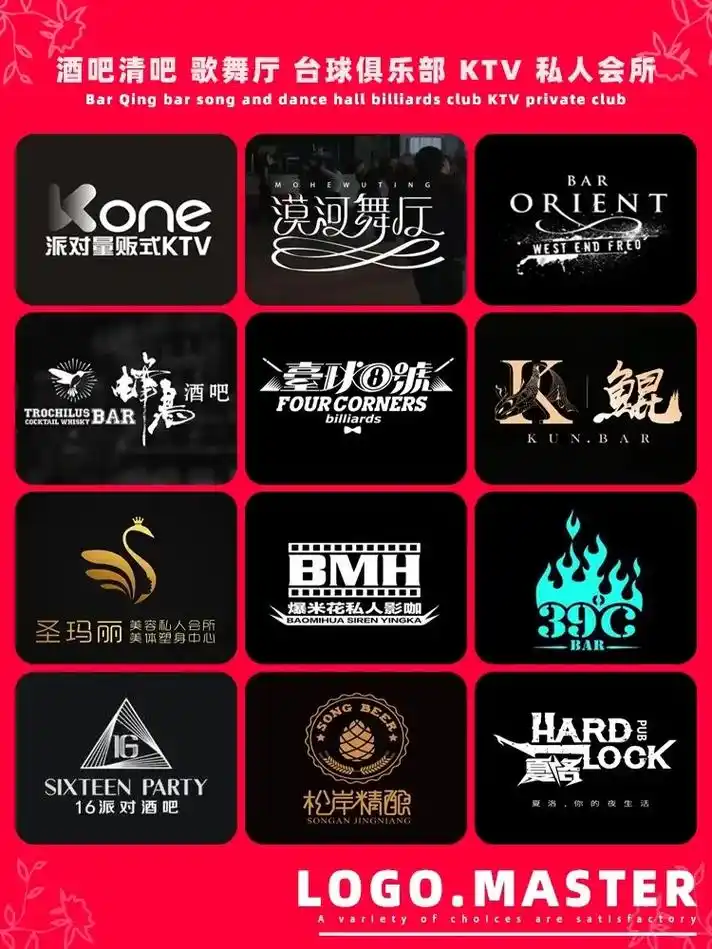 私人会所|娱乐场所logo标志设计.919191想要有一个让 - 抖音